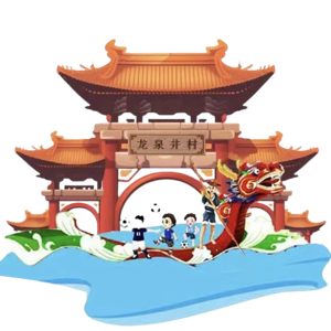 龙泉井村足球队